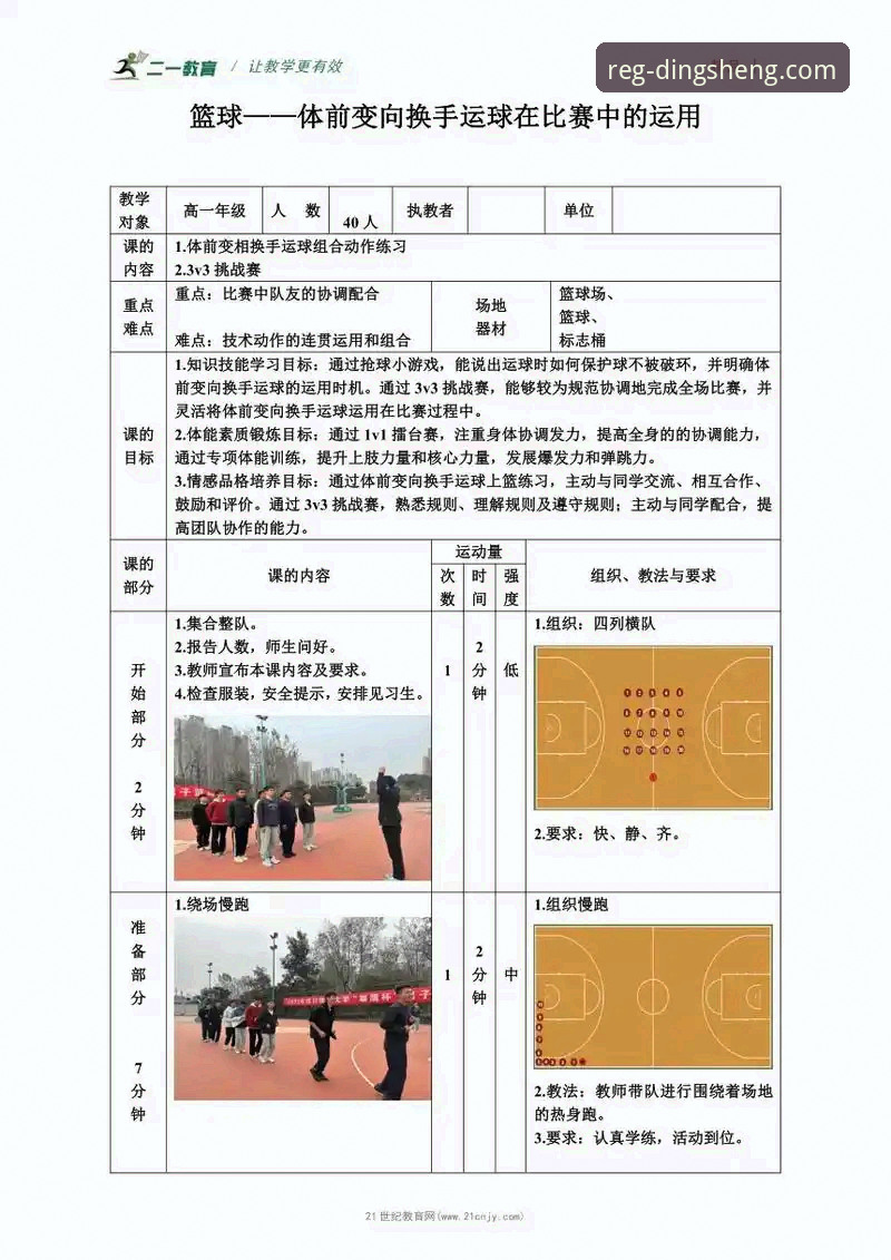 鼎盛注册方法常见问题 体育爱好者的实战心得:鼎盛注册方法常见问题全解析